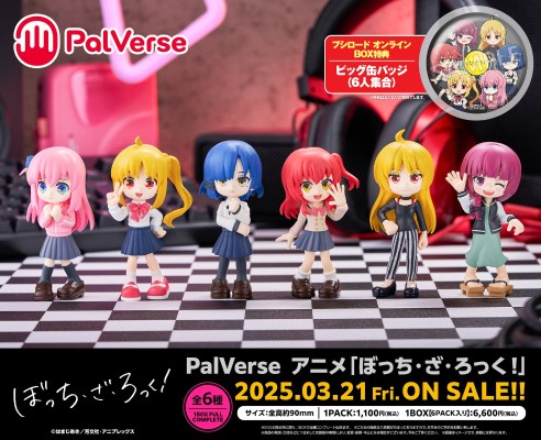 PalVerse 孤独摇滚！