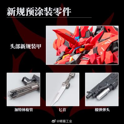1/100 塑料免胶拼装模型 [闪灵-火喰鸟]