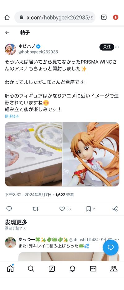 PRISMA WING 刀剑神域 亚丝娜