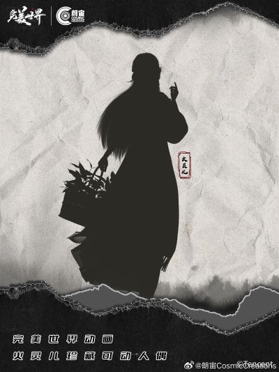 完美世界动画 1/6火灵儿 可动人偶