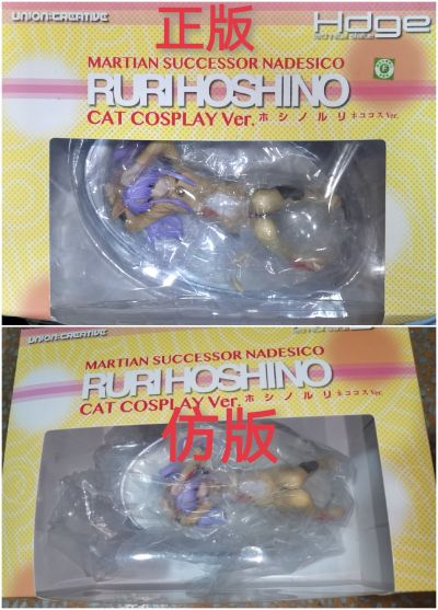 机动战舰抚子号 星野琉璃 猫cos ver.