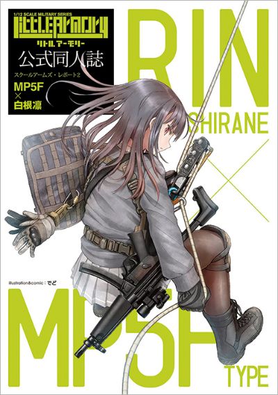 小军械库 LS02 MP5（F样式）白根凛 任务包