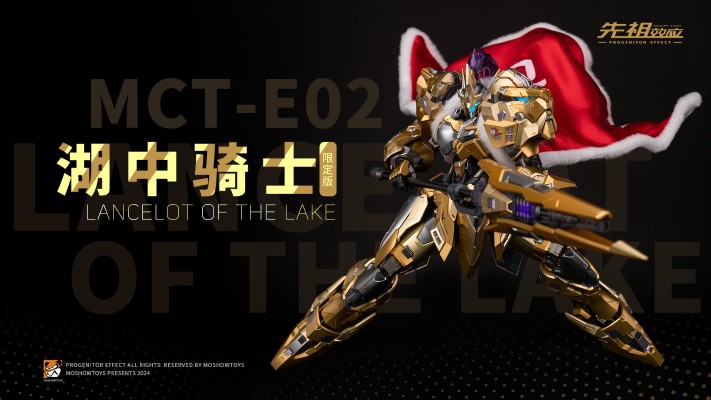 先祖效应 至臻级·湖中骑士 特别限定版