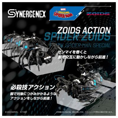 SYNERGENEX系列 蜘蛛索斯机兽 黑衣蜘蛛侠特别款