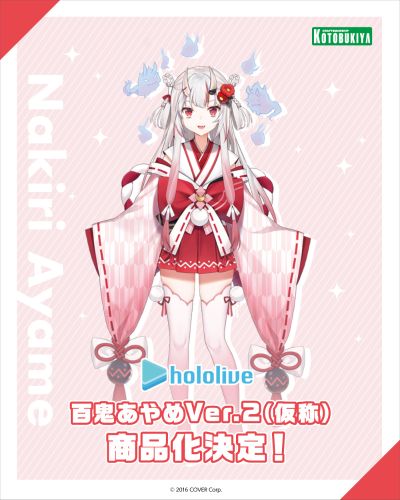 hololive 百鬼绫目 ～巫女服装～