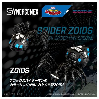 SYNERGENEX系列 蜘蛛索斯机兽 黑衣蜘蛛侠特别款
