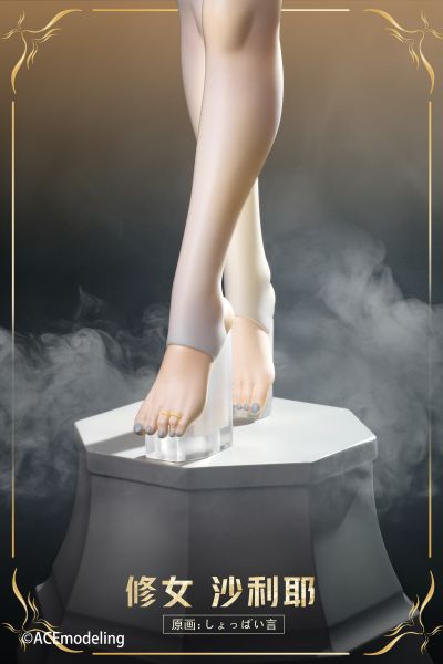 修女 沙利耶