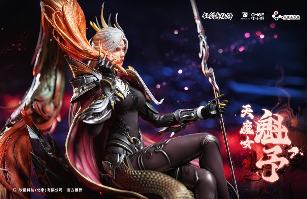 仙剑奇侠传七 天魔女·魁予