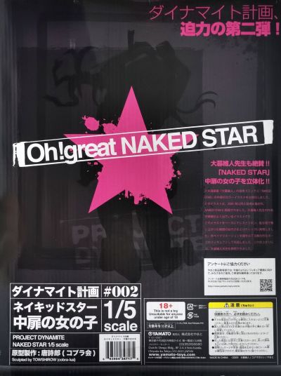 爆弹计划 ＃002 裸星 扉页女孩