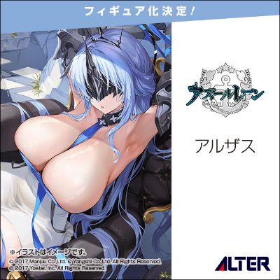 碧蓝航线 阿尔萨斯