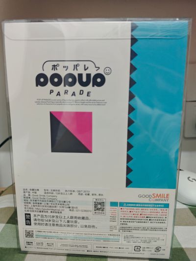 POP UP PARADE 初音未来 透明配色