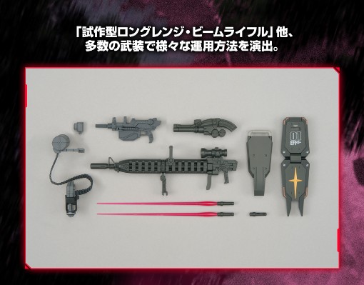 HG 1/144 高达基地专属商品 FSD高达（实验型远程光束步枪装备）