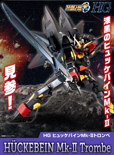HG 凶鸟Mk-Ⅱ龙卷风（暂译）