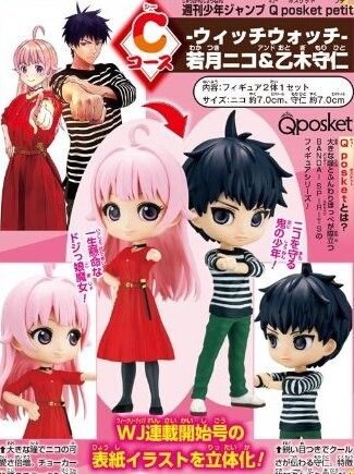 Weekly Shonen Jump Q Posket Peti-WITCH WATCH 魔女守护者- 乙木守仁＆若月妮可