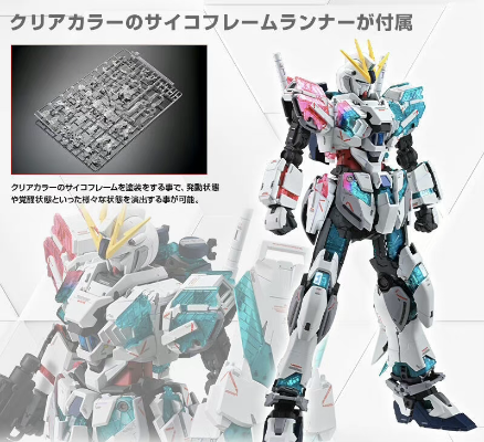 MG 1/100 NT高达 B装备 Ka版
