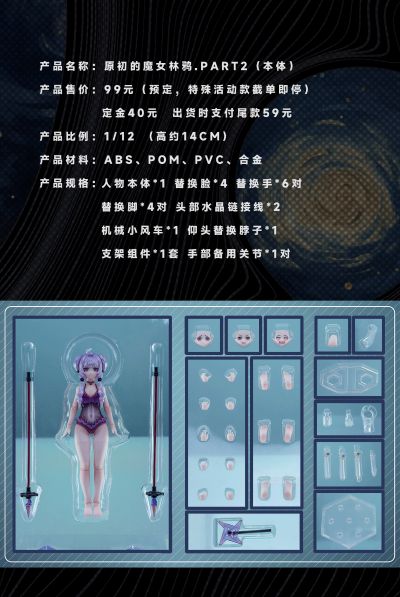 原初的魔女 林鸦 part2