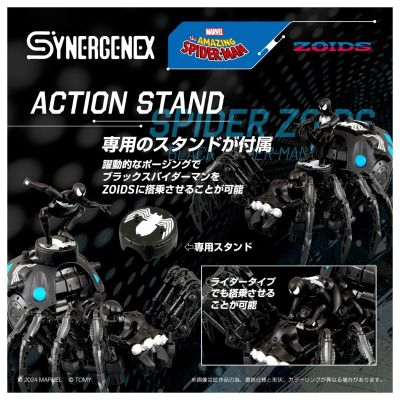 SYNERGENEX系列 蜘蛛索斯机兽 黑衣蜘蛛侠特别款