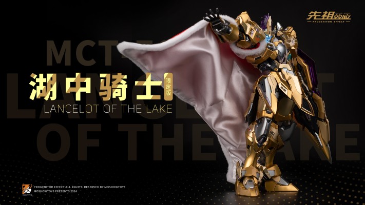 先祖效应 至臻级·湖中骑士 特别限定版