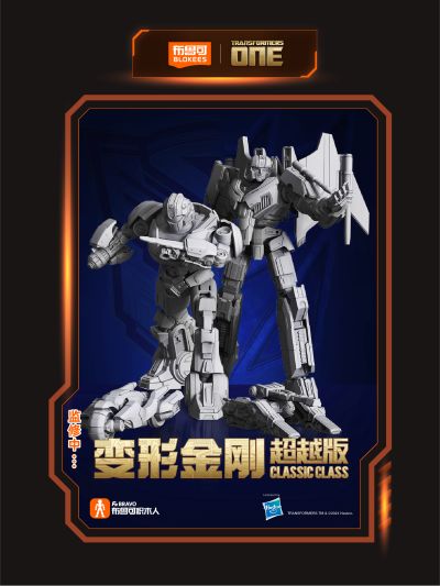 变形金刚超越版 B127、红蜘蛛