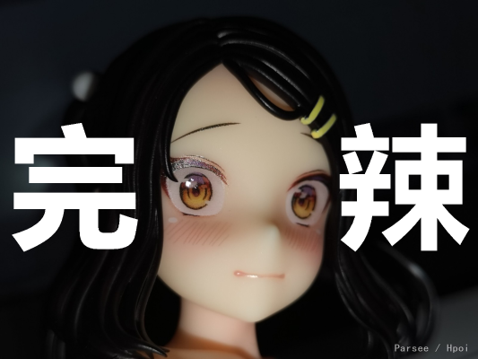 肉感少女 小林香澄