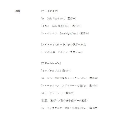 偶像大师灰姑娘女孩 一之濑志希 Dolce Puella
