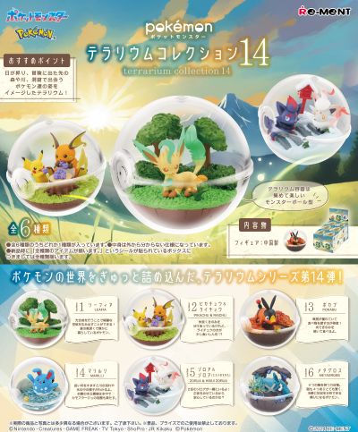 宝可梦 微景观系列藏品14