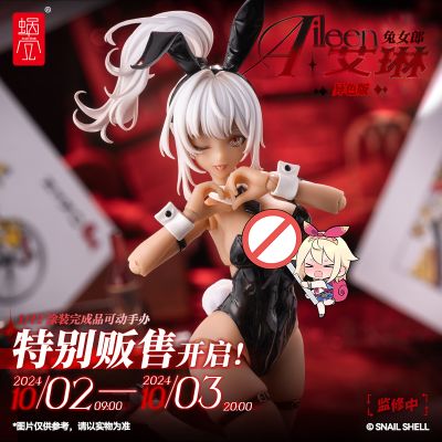 兔女郎 艾琳 异色版