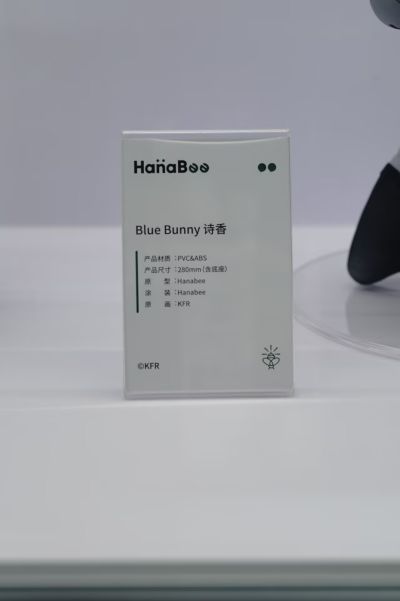 Blue Bunny 诗香