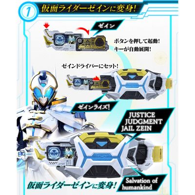 变身腰带 PREMIUM DX 善音驱动器