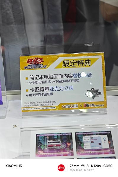 游戏王卡片游戏 怪兽藏品 I：P百变莱娜 Ver.1