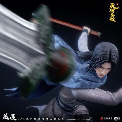 天行九歌 盖聂