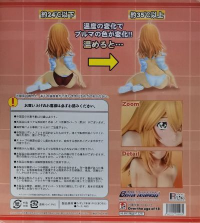 一骑当千 孫策伯符－体操着 Ver.－（通常版） 
