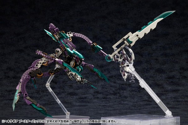 六角机牙 支援扩展包016 武威登龙 凯风快晴
