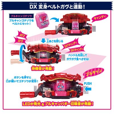 DX变身腰带腹口与饱藏挂扣