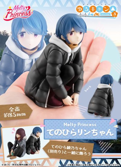 Melty Princess 摇曳露营△ 第三季 掌中凛