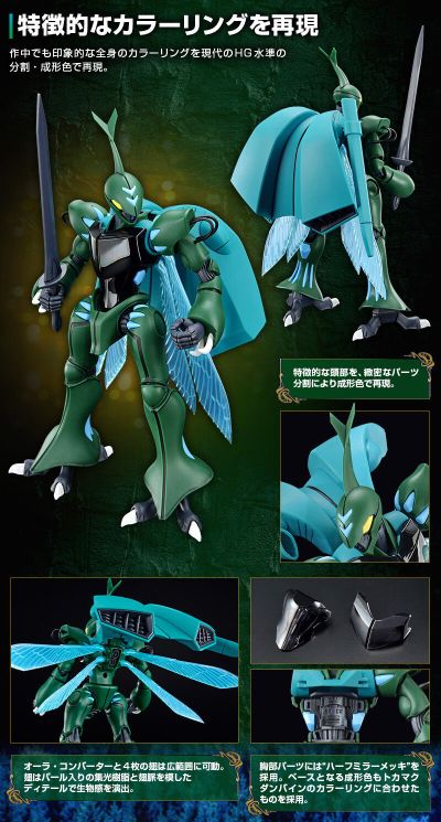 HG 1/72  托卡马库的丹拜因（暂译）