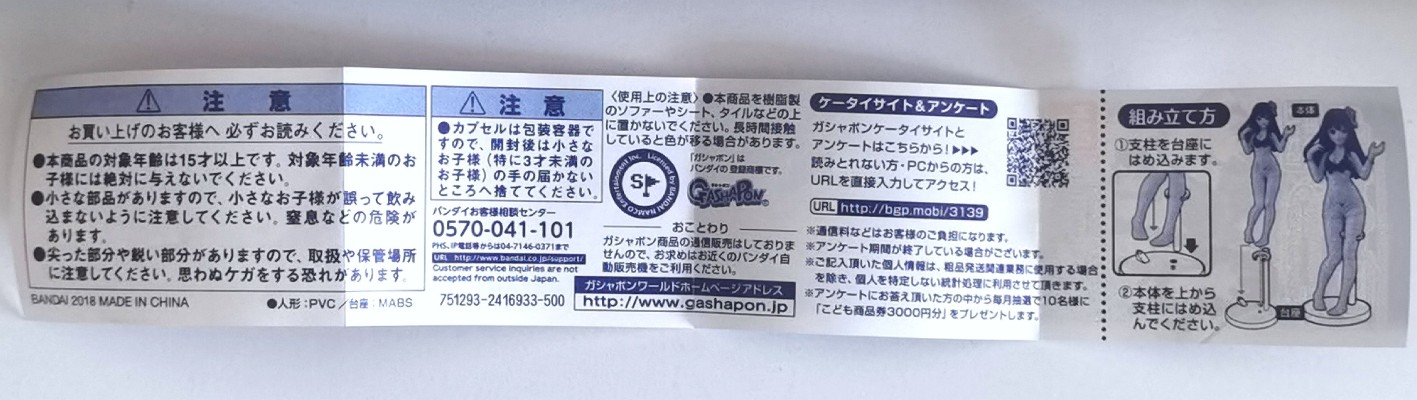 扭蛋肖像 偶像大师灰姑娘女孩 02