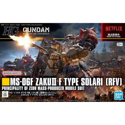 HG 1/144 扎古Ⅱ F型 索拉里机（复仇的安魂曲）