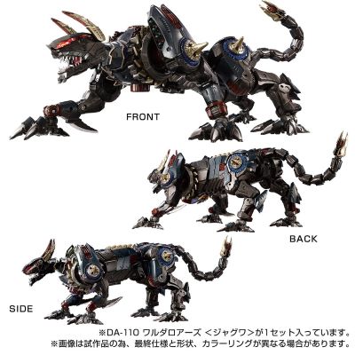 戴亚克隆  DA-110 瓦鲁德哮兵＜劫狼＞