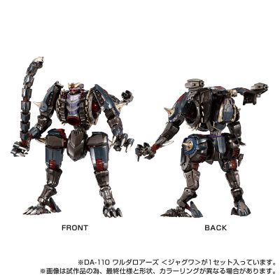戴亚克隆  DA-110 瓦鲁德哮兵＜劫狼＞