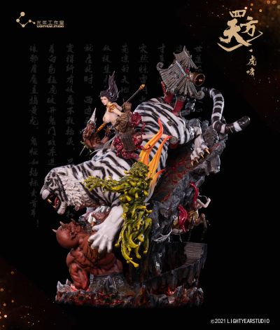 四方天·虎啸