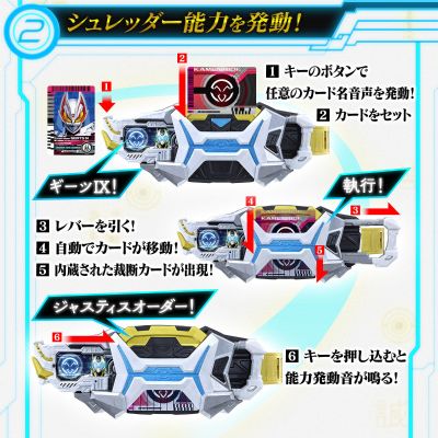 变身腰带 PREMIUM DX 善音驱动器