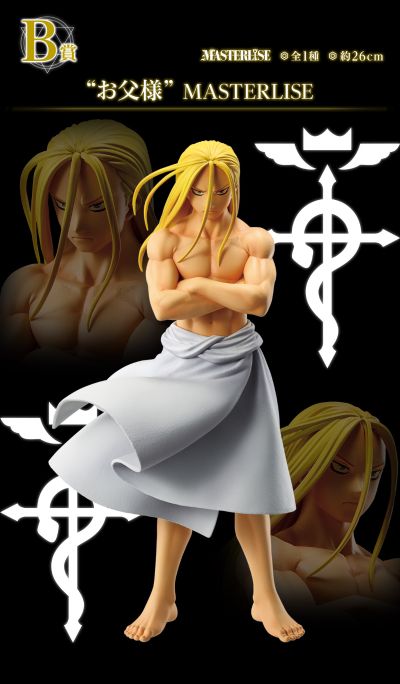 一番赏 ｢钢之炼金术师 FULLMETAL ALCHEMIST｣ 敞开门扉的人们 B奖 “父亲大人” MASTERLISE