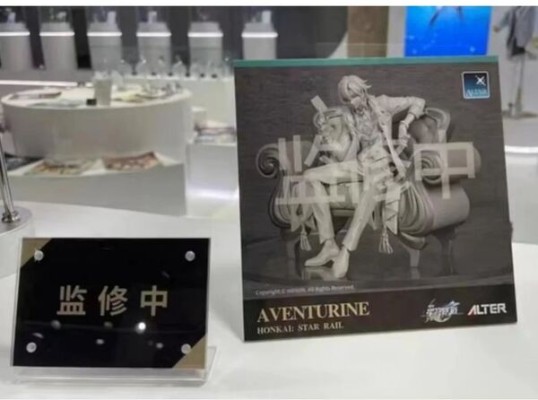 ALTAiR 崩坏：星穹铁道 砂金