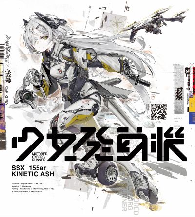 少女发动机 SSX_155tb 