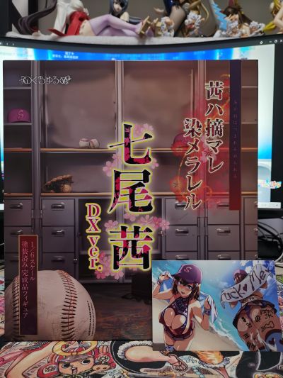 七尾茜