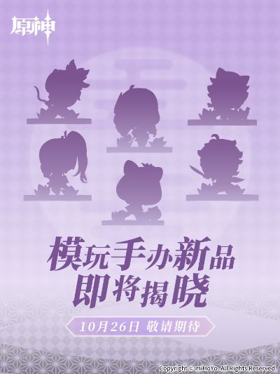 原神 战场英姿主题系列盒蛋・稻妻篇