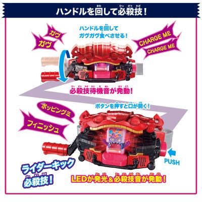 DX变身腰带腹口与饱藏挂扣