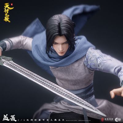天行九歌 盖聂