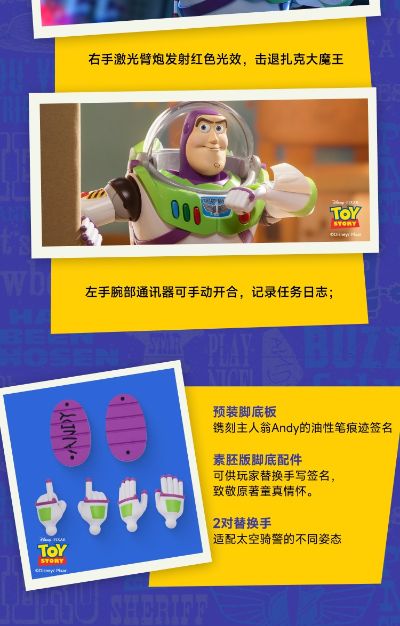 玩具总动员 巴斯光年 遥控可动机器人